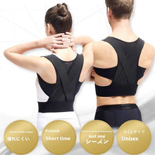 Men's Hunchback Corrector To Correct Spine And Prevent Shoulder Dislocation